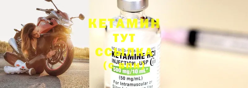 Кетамин ketamine  блэк спрут ONION  Ставрополь 