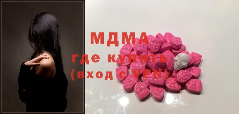 МДМА crystal  это официальный сайт  Ставрополь  купить  