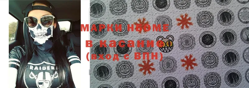 Марки 25I-NBOMe 1500мкг  сайты даркнета Telegram  Ставрополь 